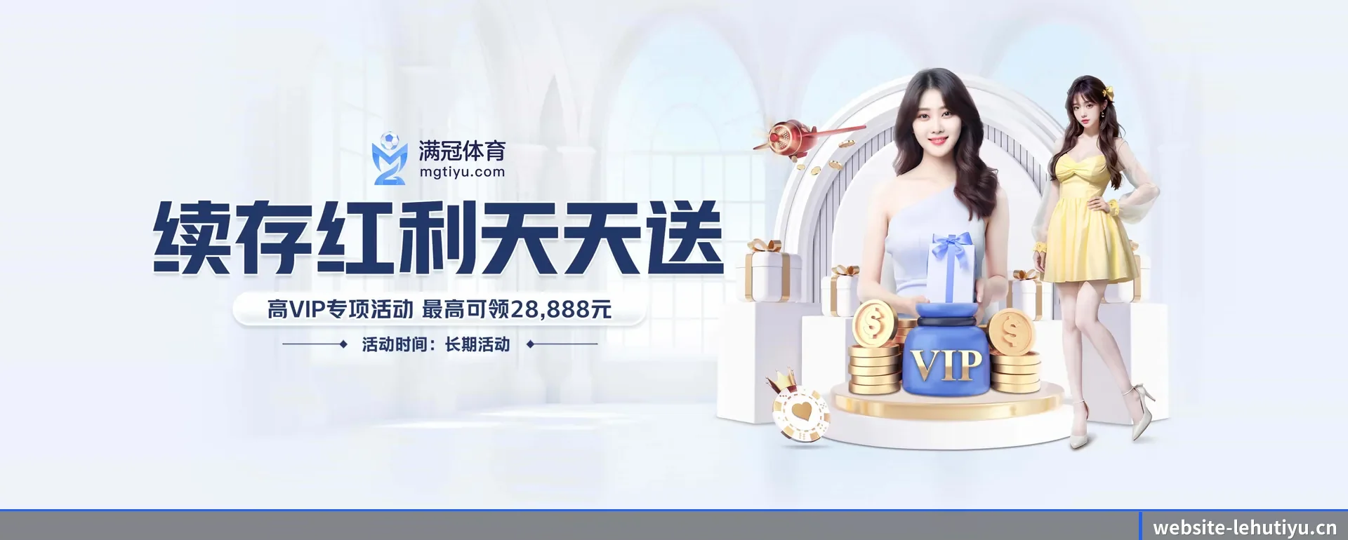 乐虎体育网页版 APP 界面