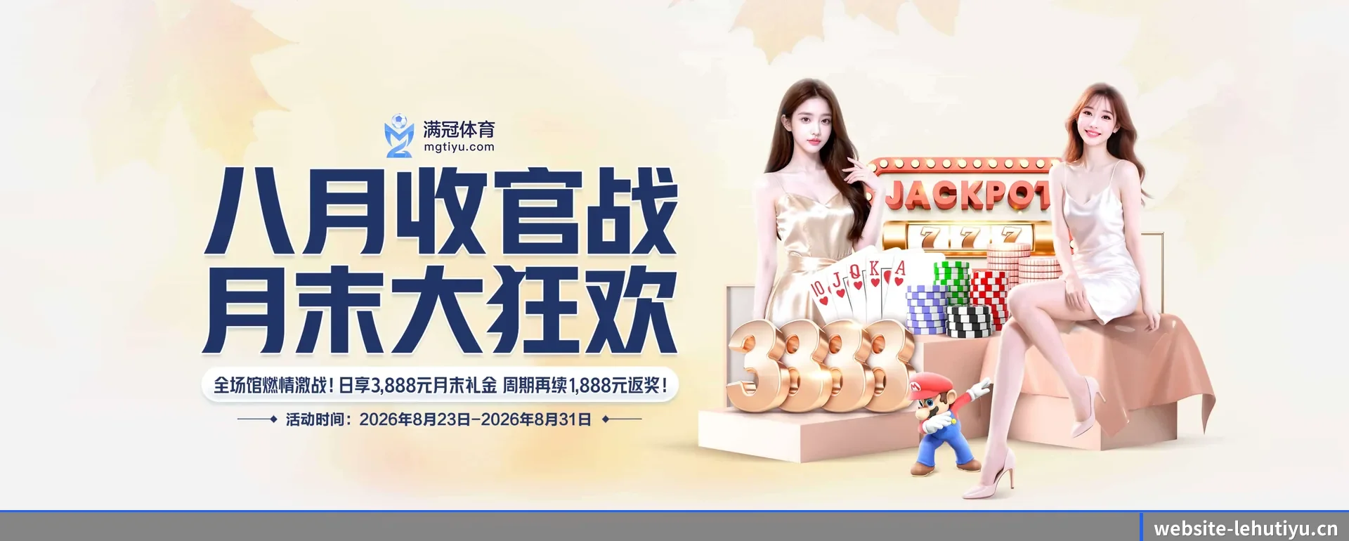 足球篮球电竞赛历一站查看